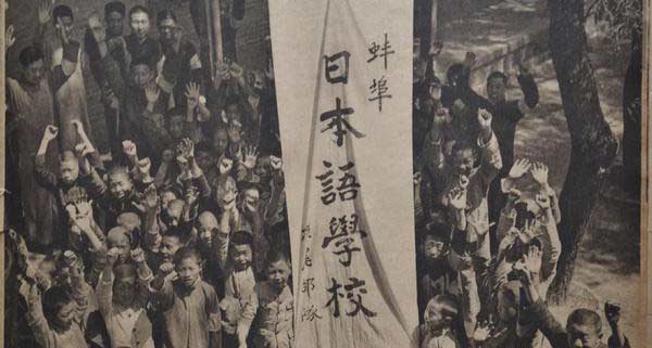 乔良:不可遗忘的日本侵华“文化战争”