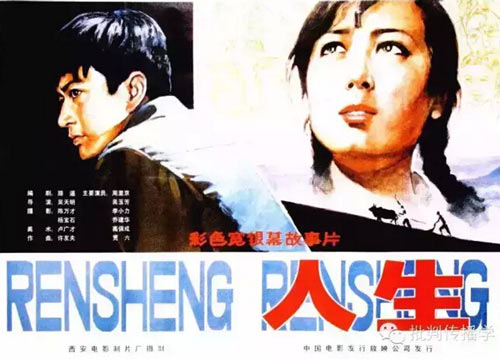 青春断代史:从《人生》到《小时代》