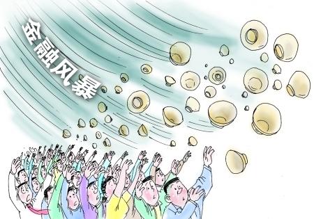 ����Σ�������벻ƽ��ЧӦ������2008����������Σ��