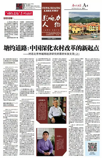 ��Լ��·���й��ũ��ĸ�������