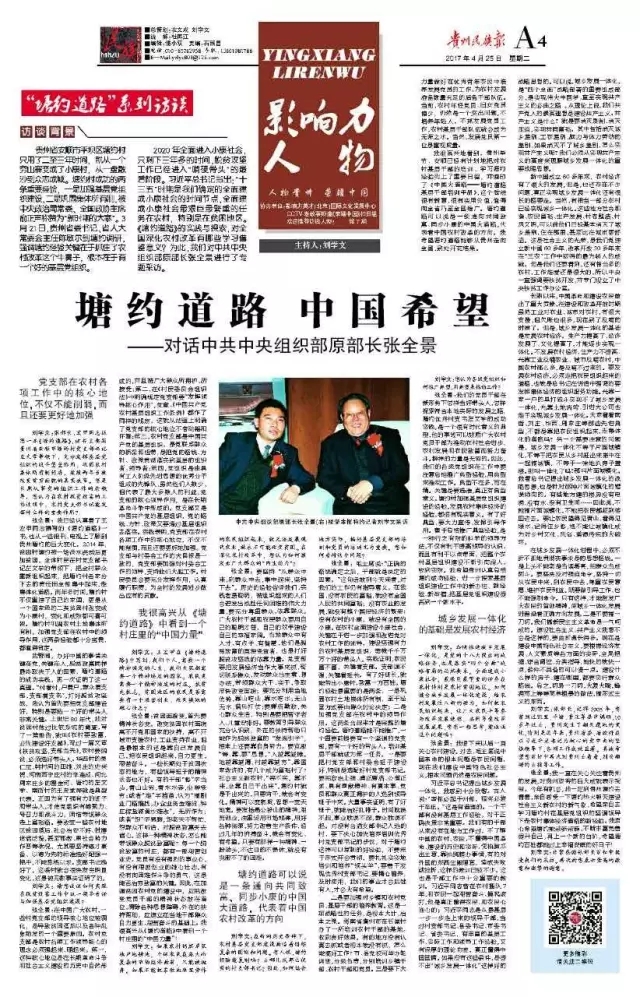 �Ի��й�������֯��ԭ������ȫ������Լ��· �й� ϣ��