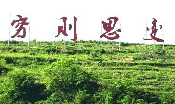 �ܽ���:��Լ��·���ũ��ĸ�����Ҫ��ʾ