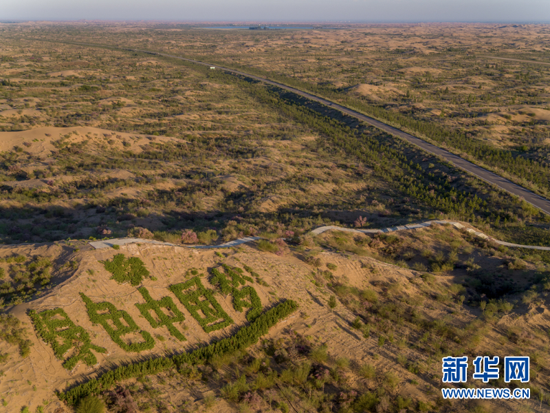 ������ɳ���й� �й���ɳ�����Ⲽ�䡱