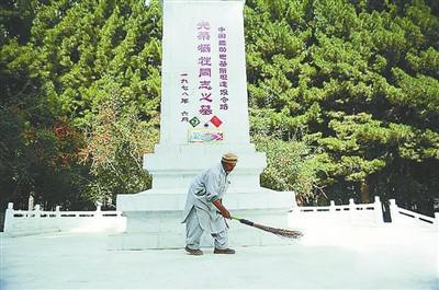 ��λ���������ػ��й���ʿĹ԰