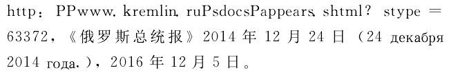 论普京的文化强国战略