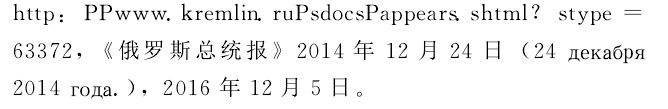 论普京的文化强国战略