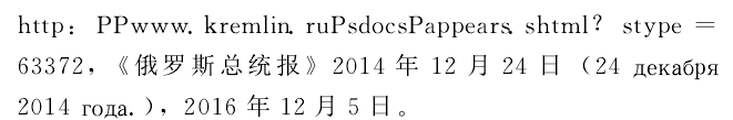 论普京的文化强国战略