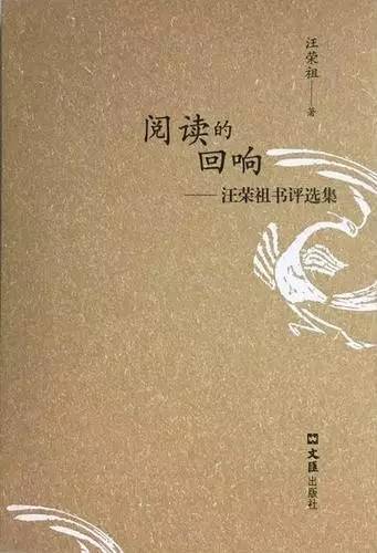 汪荣祖 | 评陶涵蒋传:为蒋介石“翻案”的失败之作