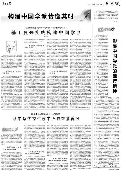 �����ձ���������:�����й�ѧ��ǡ����ʱ