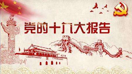 �ƽ�����˼�����й�������չ21��������˼����