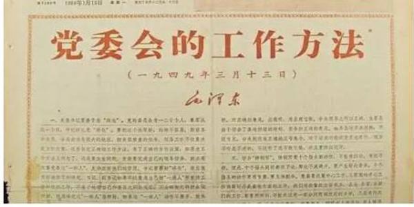 �ƶ�?����?ԭ��:ë�󶫵�ί��˼��������⺭